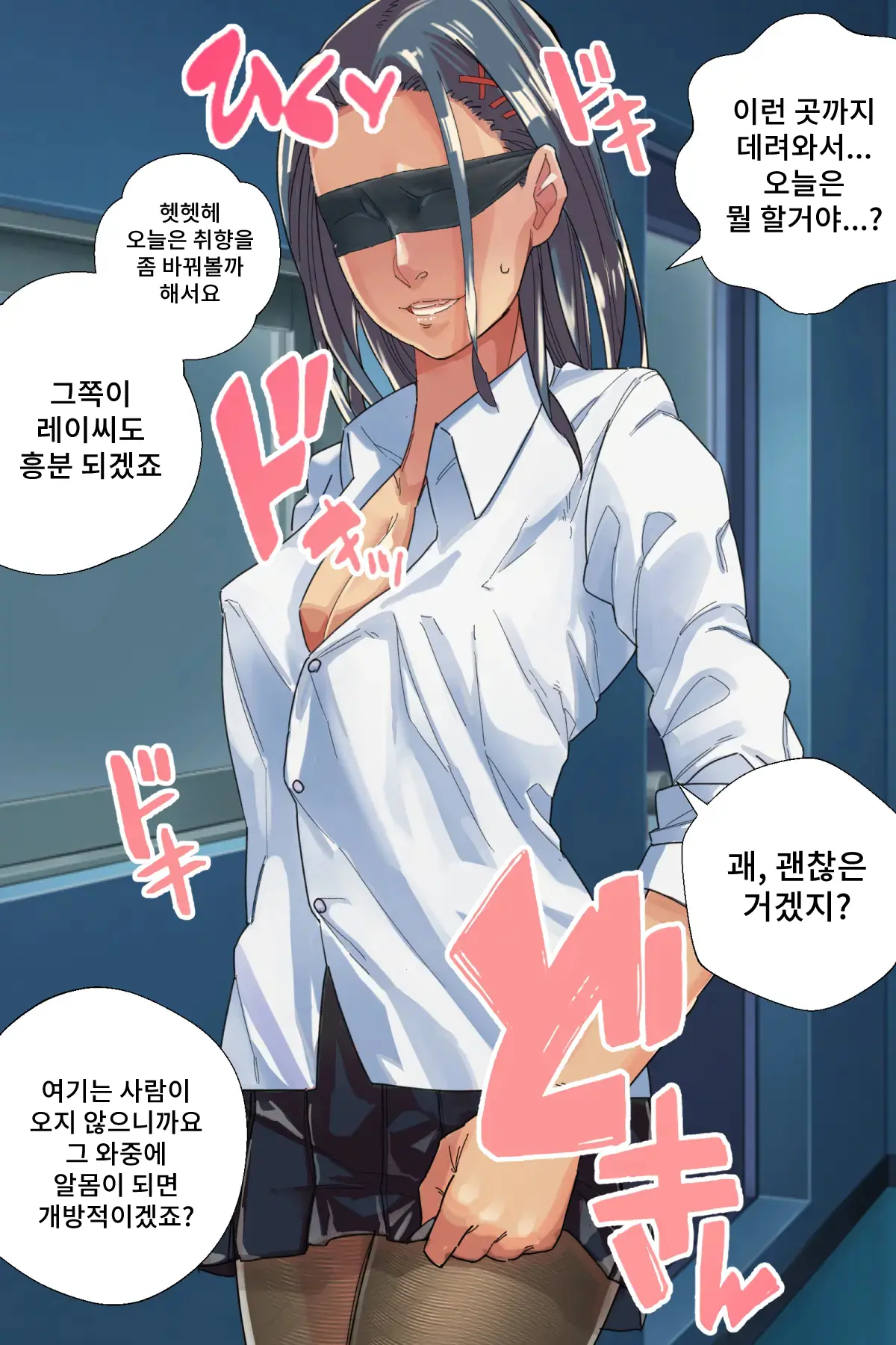 Sukeban Jotei No Reiraku!! | 불량소녀 여제의 예락!!